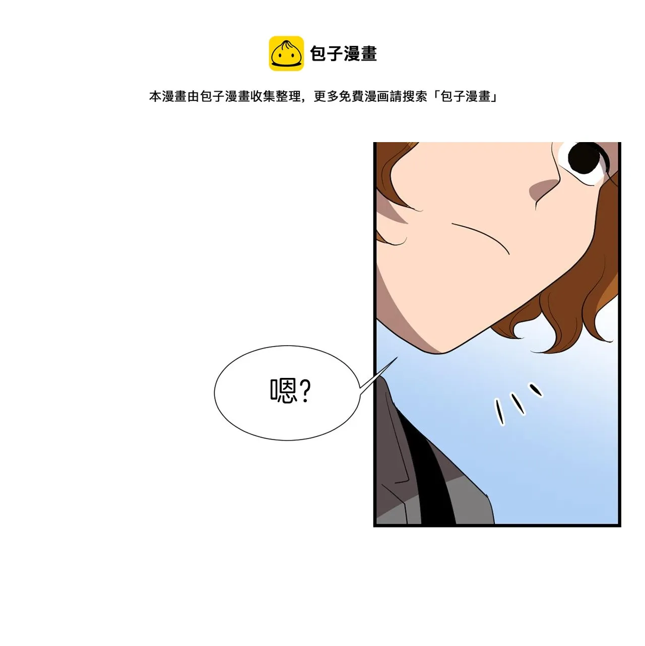 第18话 他好善良 第9页