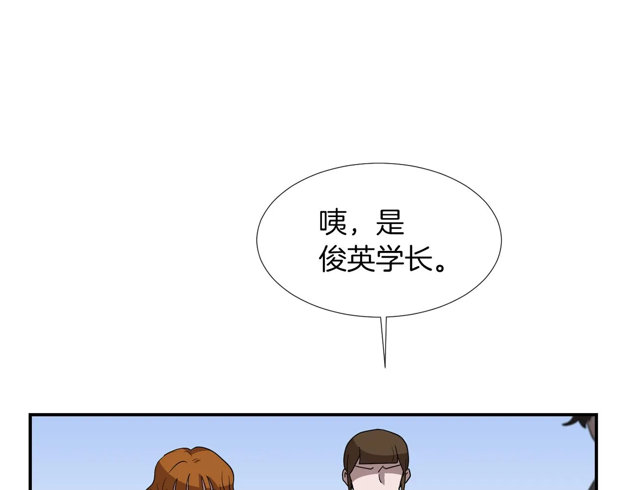 第18话 他好善良 第12页