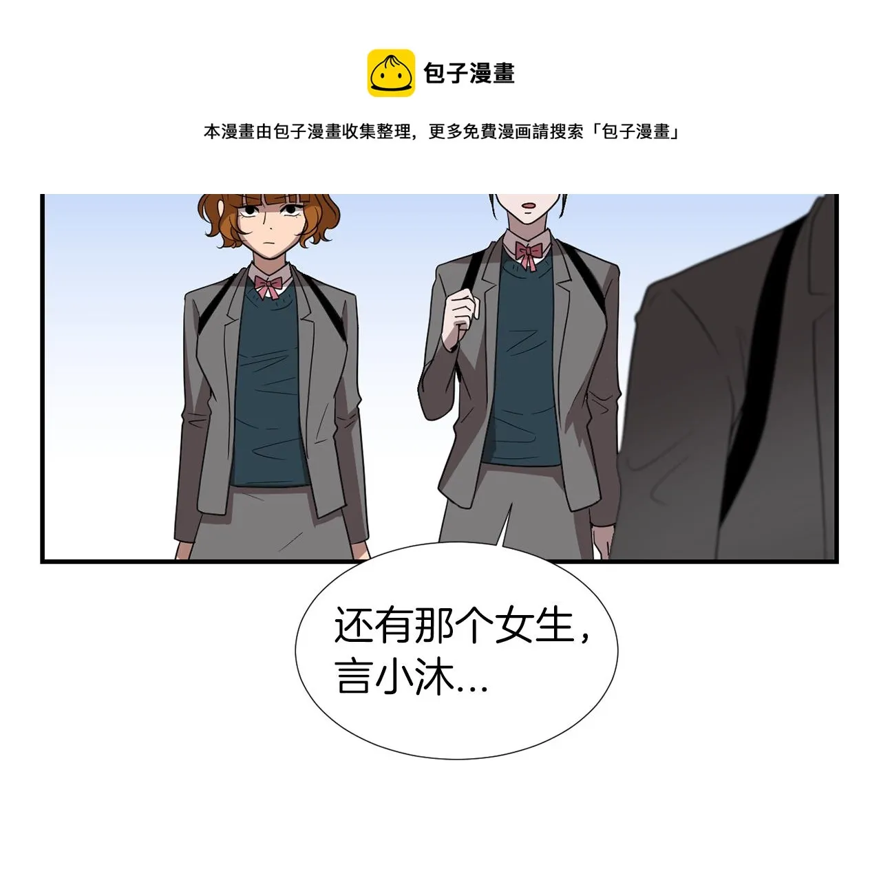 第18话 他好善良 第13页