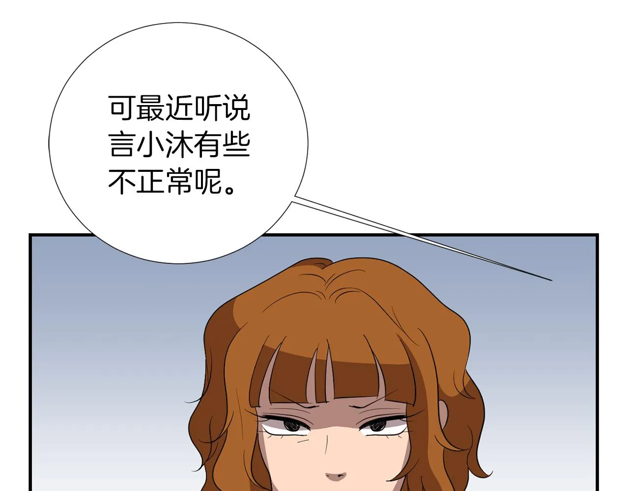 第18话 他好善良 第14页