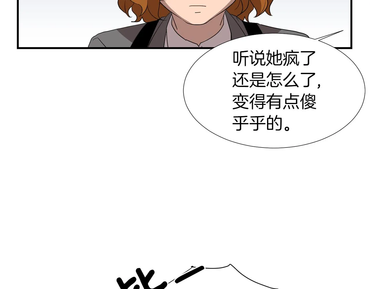 第18话 他好善良 第15页