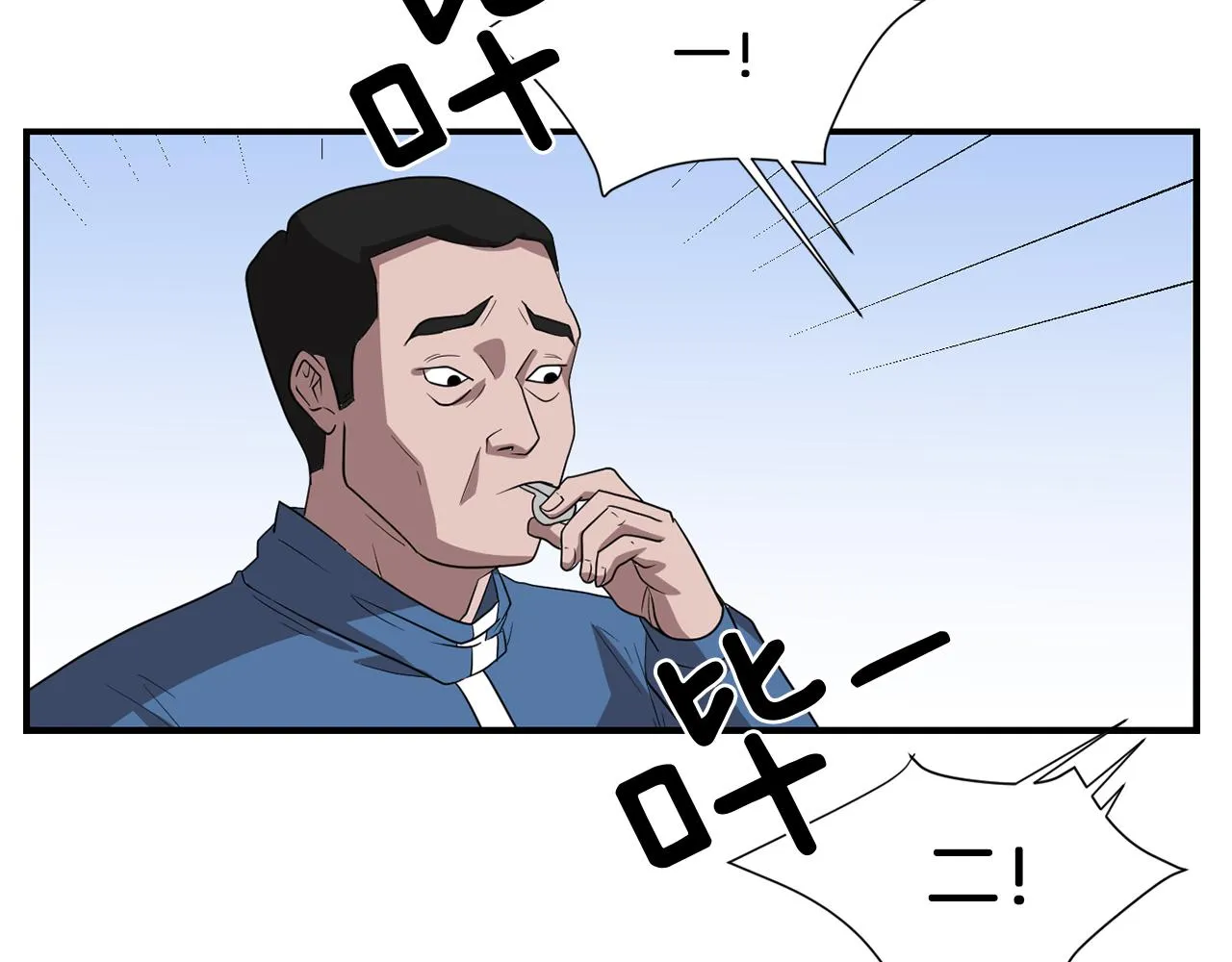 第18话 他好善良 第16页