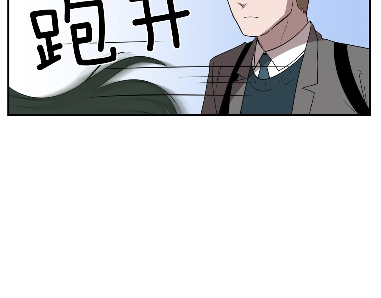 第18话 他好善良 第20页