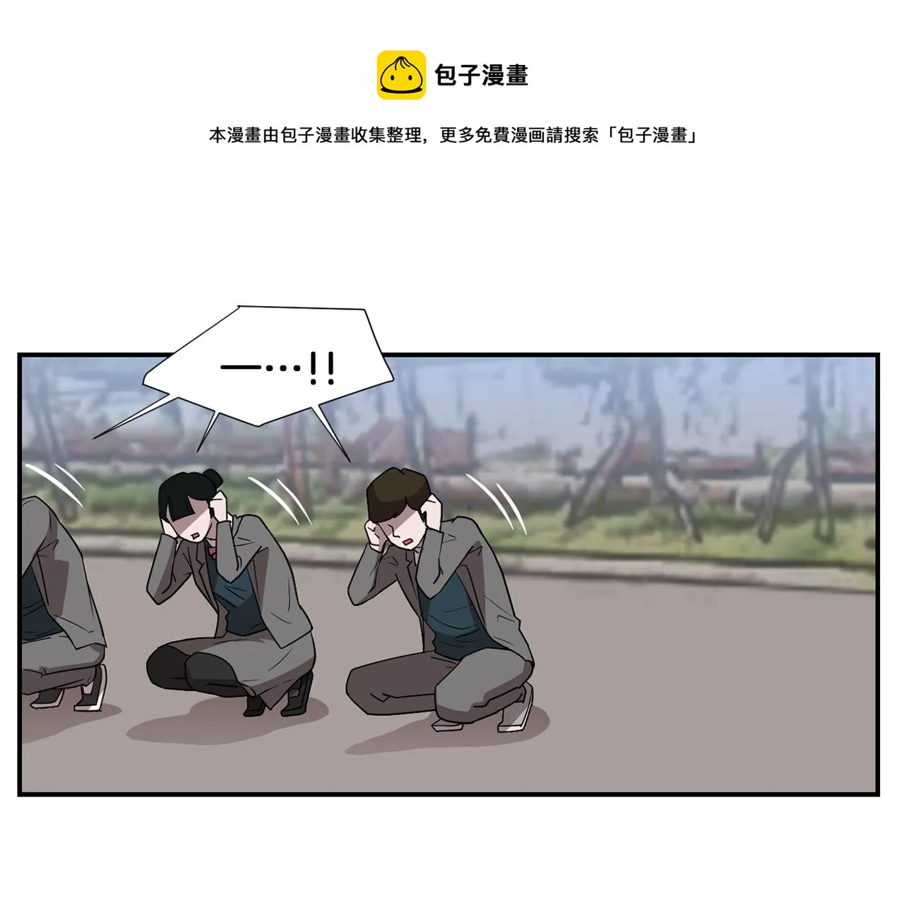 第18话 他好善良 第21页