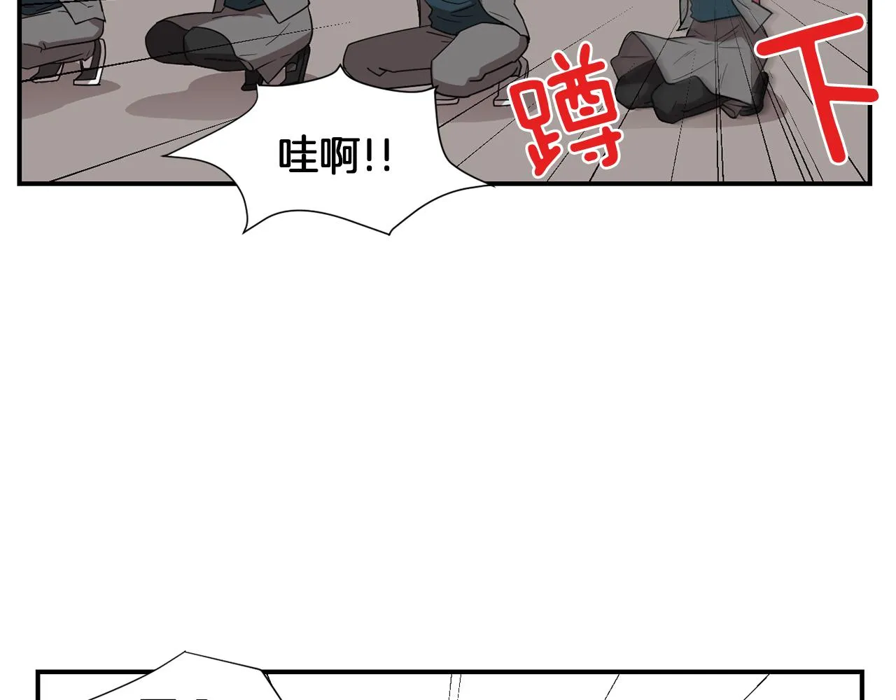 第18话 他好善良 第23页