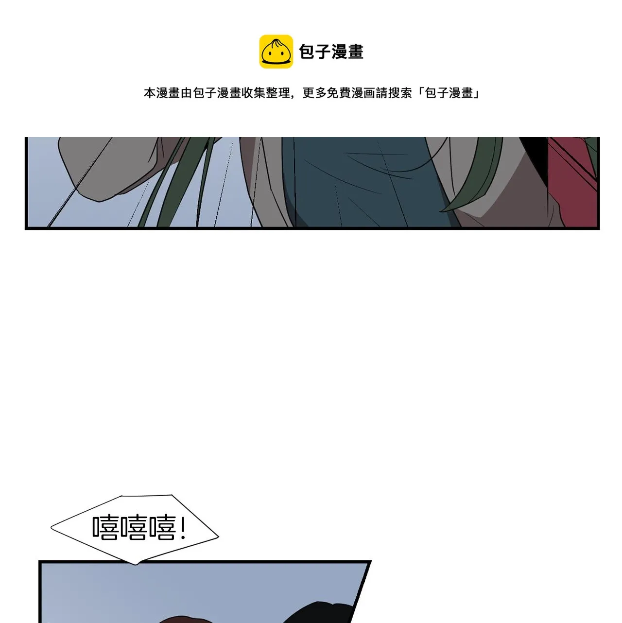 第18话 他好善良 第25页