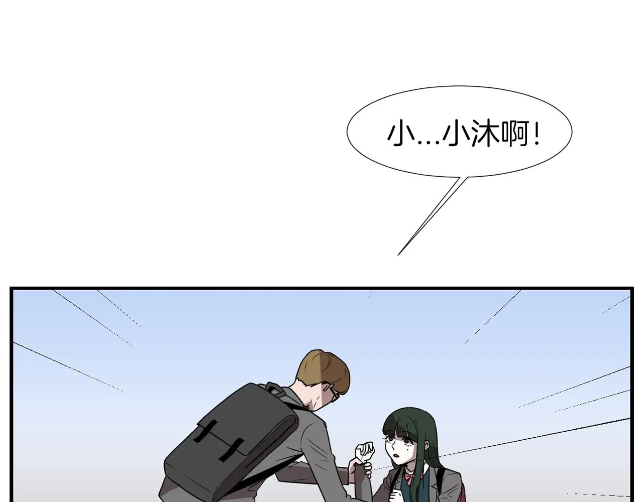 第18话 他好善良 第30页