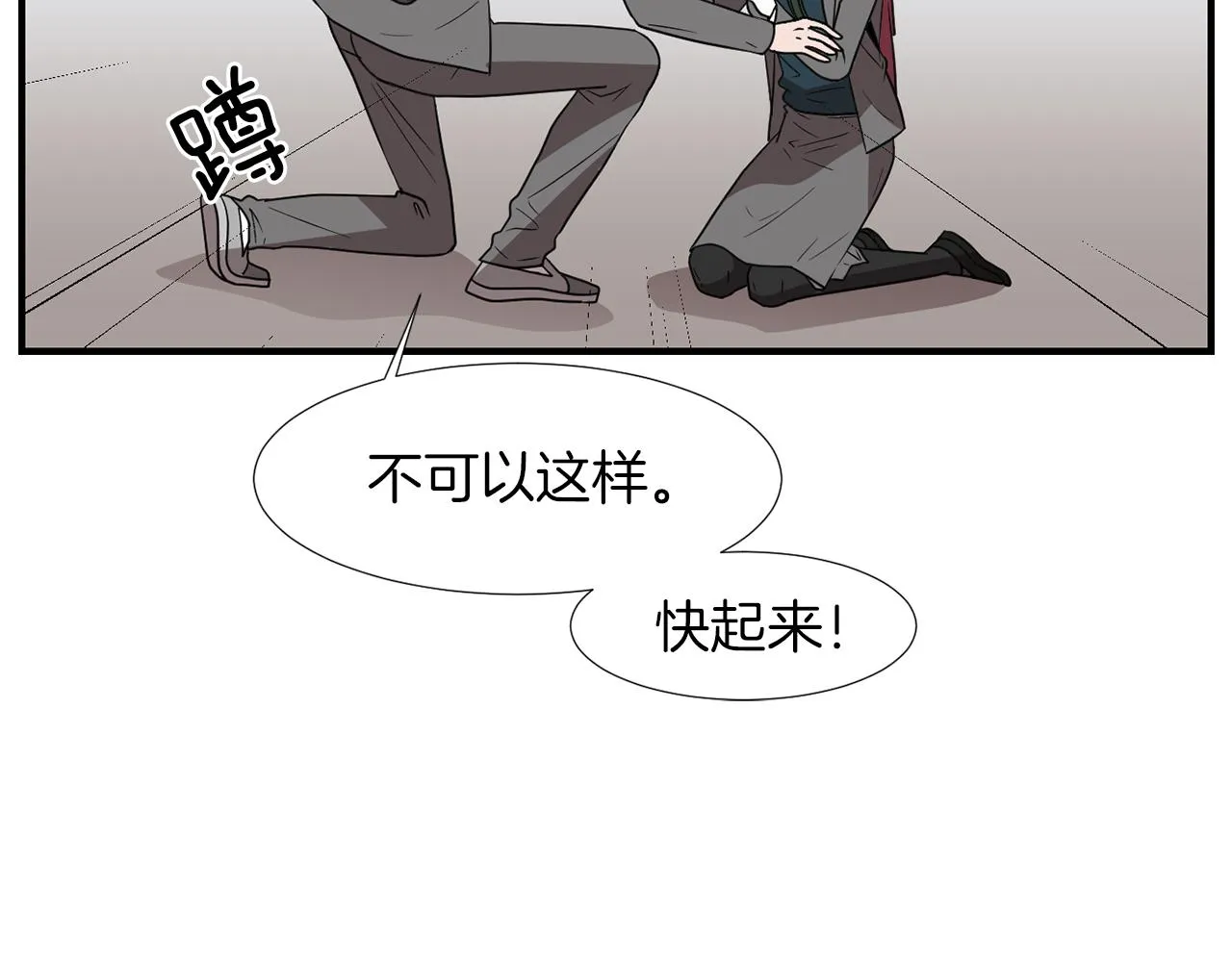 第18话 他好善良 第31页