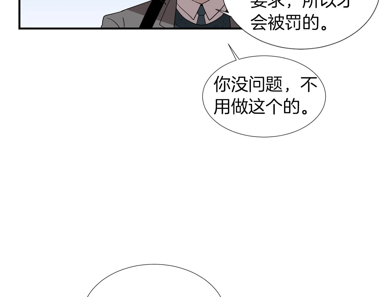 第18话 他好善良 第34页