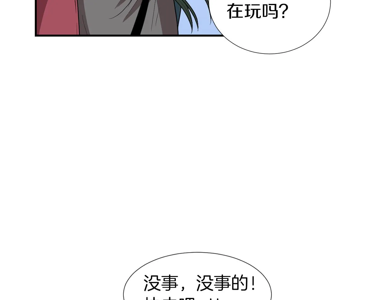 第18话 他好善良 第36页