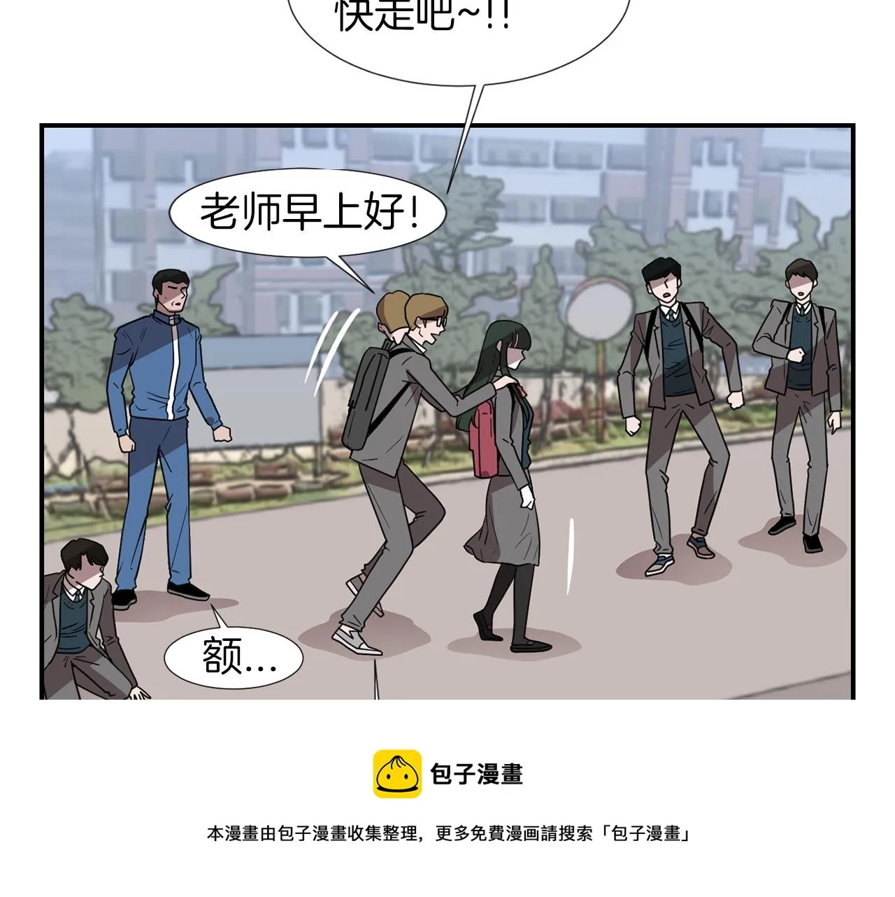 第18话 他好善良 第37页