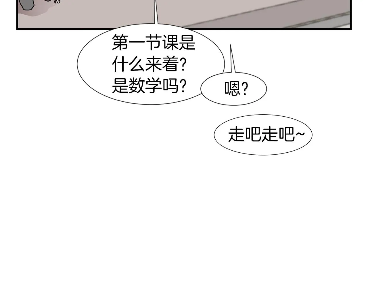第18话 他好善良 第38页