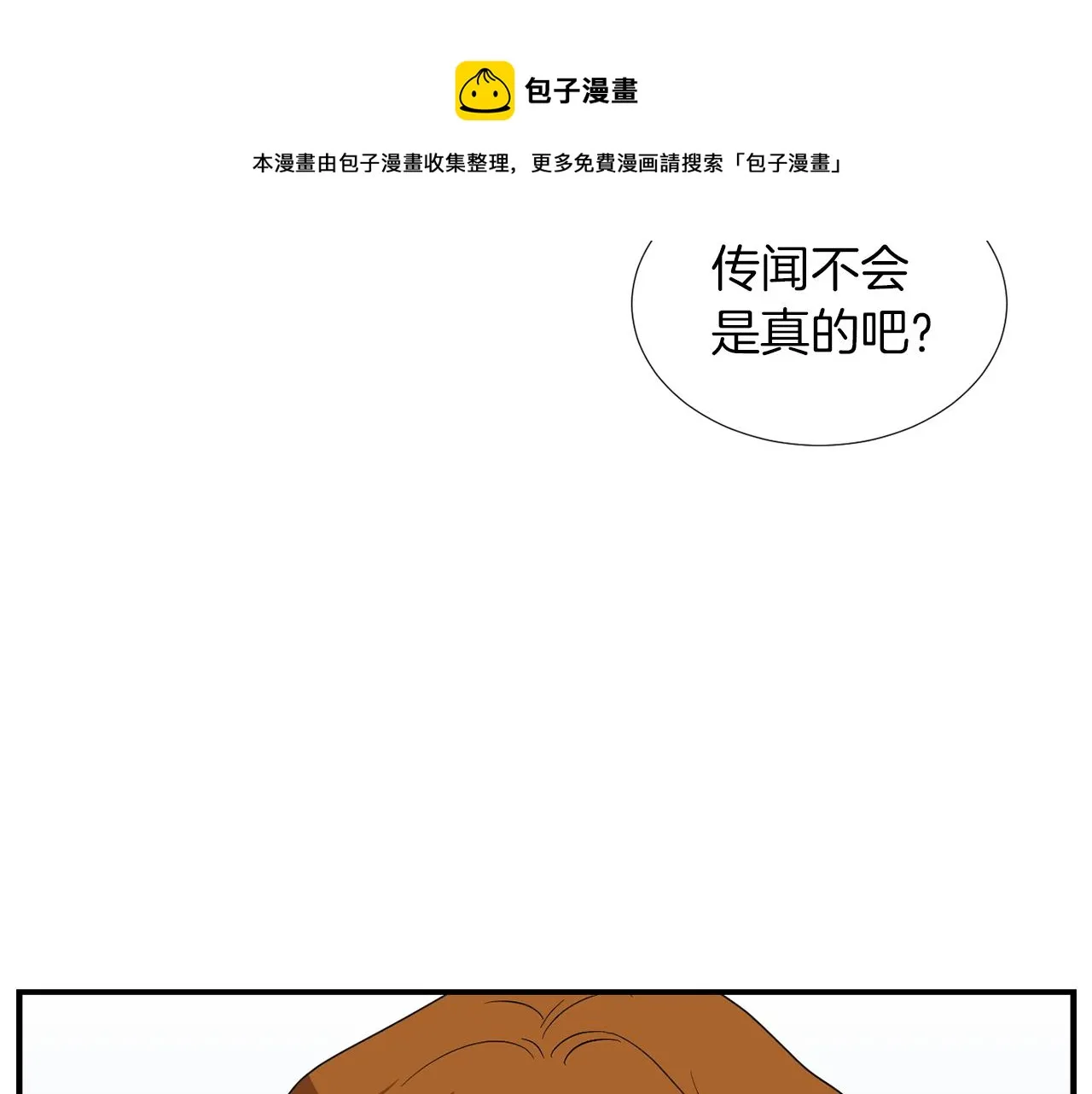 第18话 他好善良 第41页