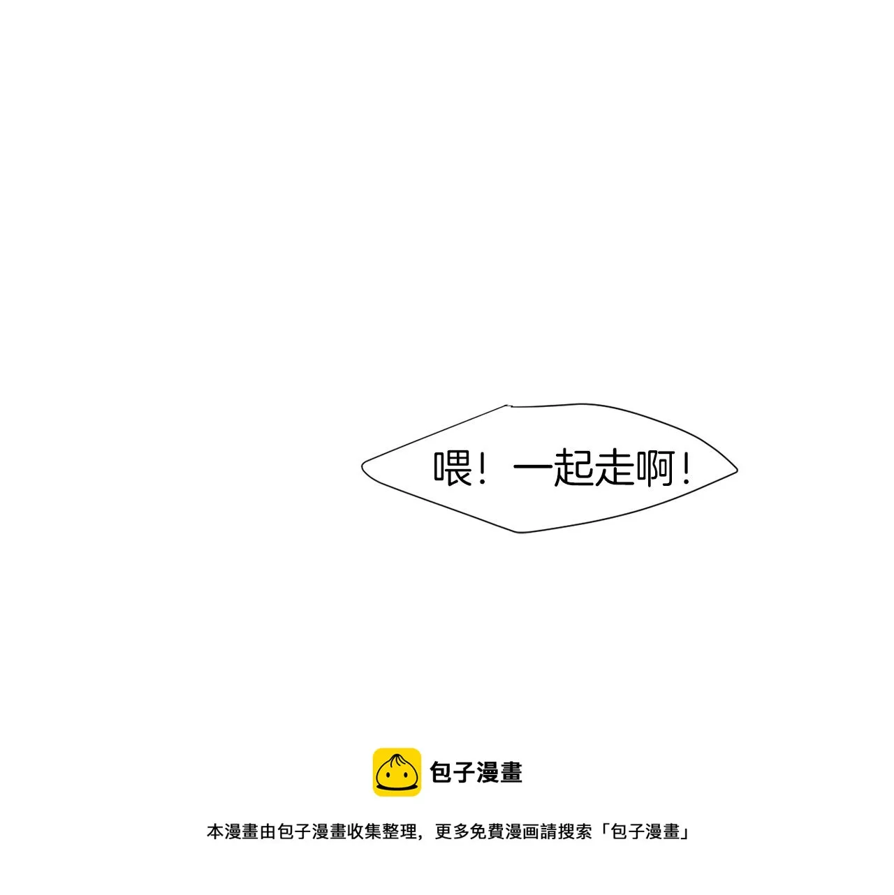 第18话 他好善良 第45页