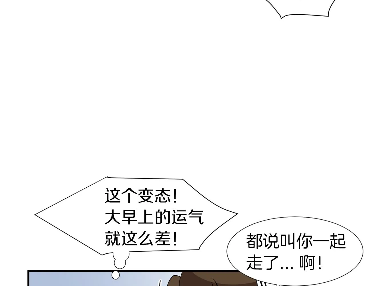 第18话 他好善良 第48页