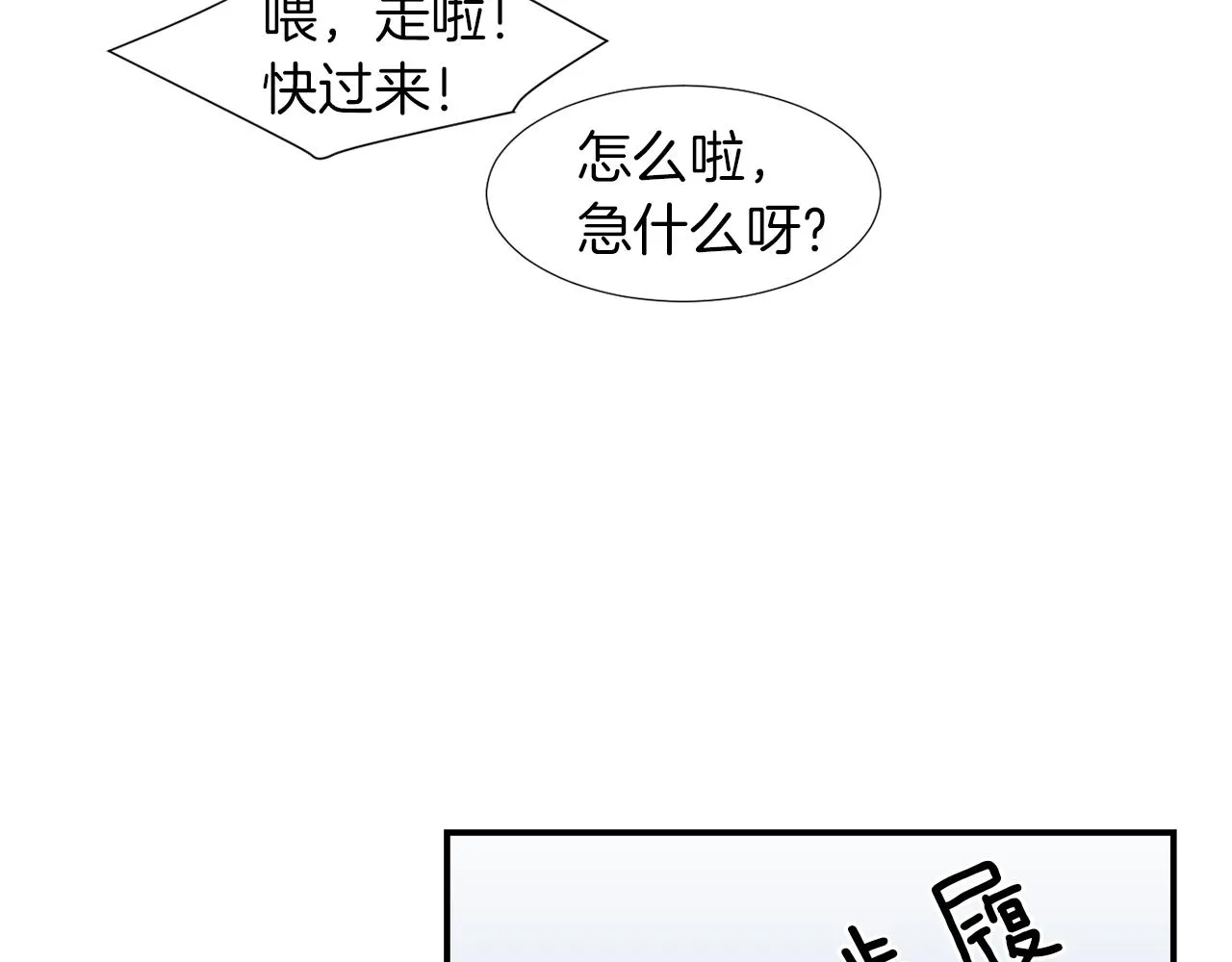 第18话 他好善良 第51页