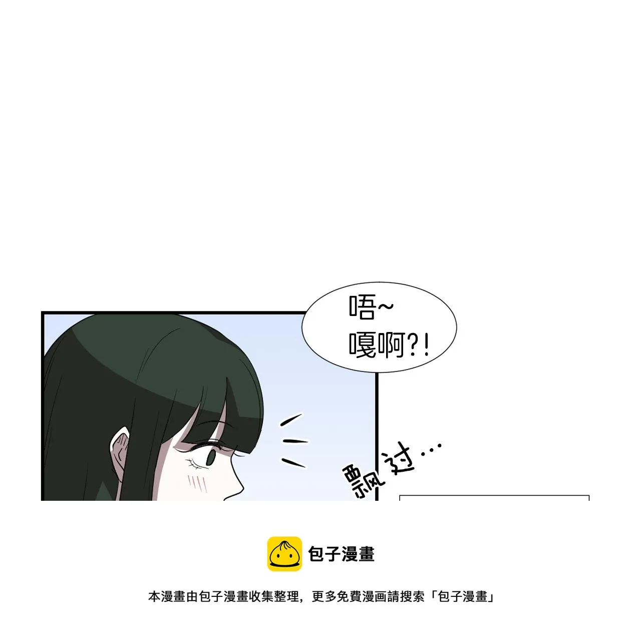 第18话 他好善良 第53页