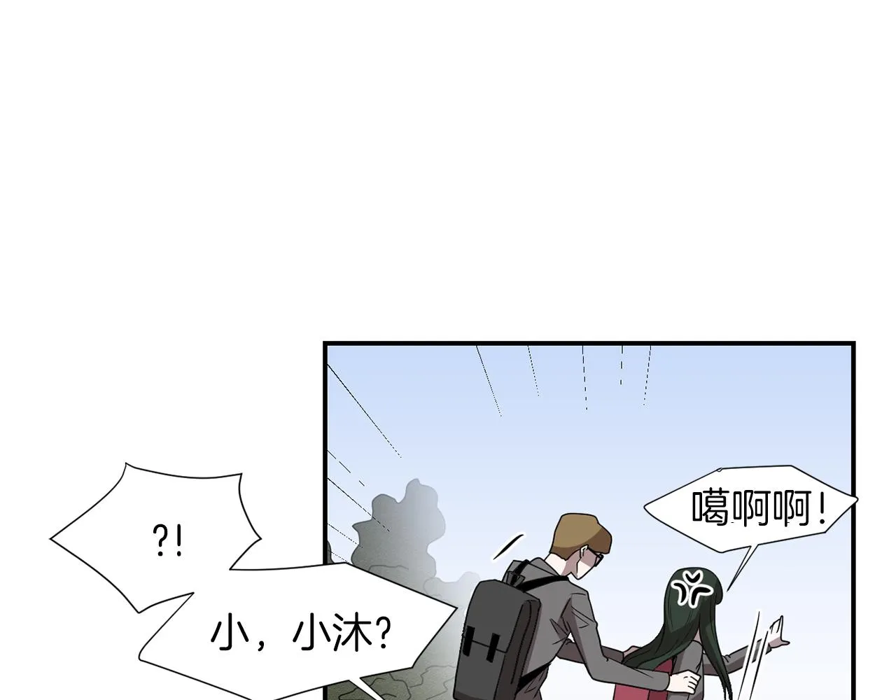 第18话 他好善良 第56页