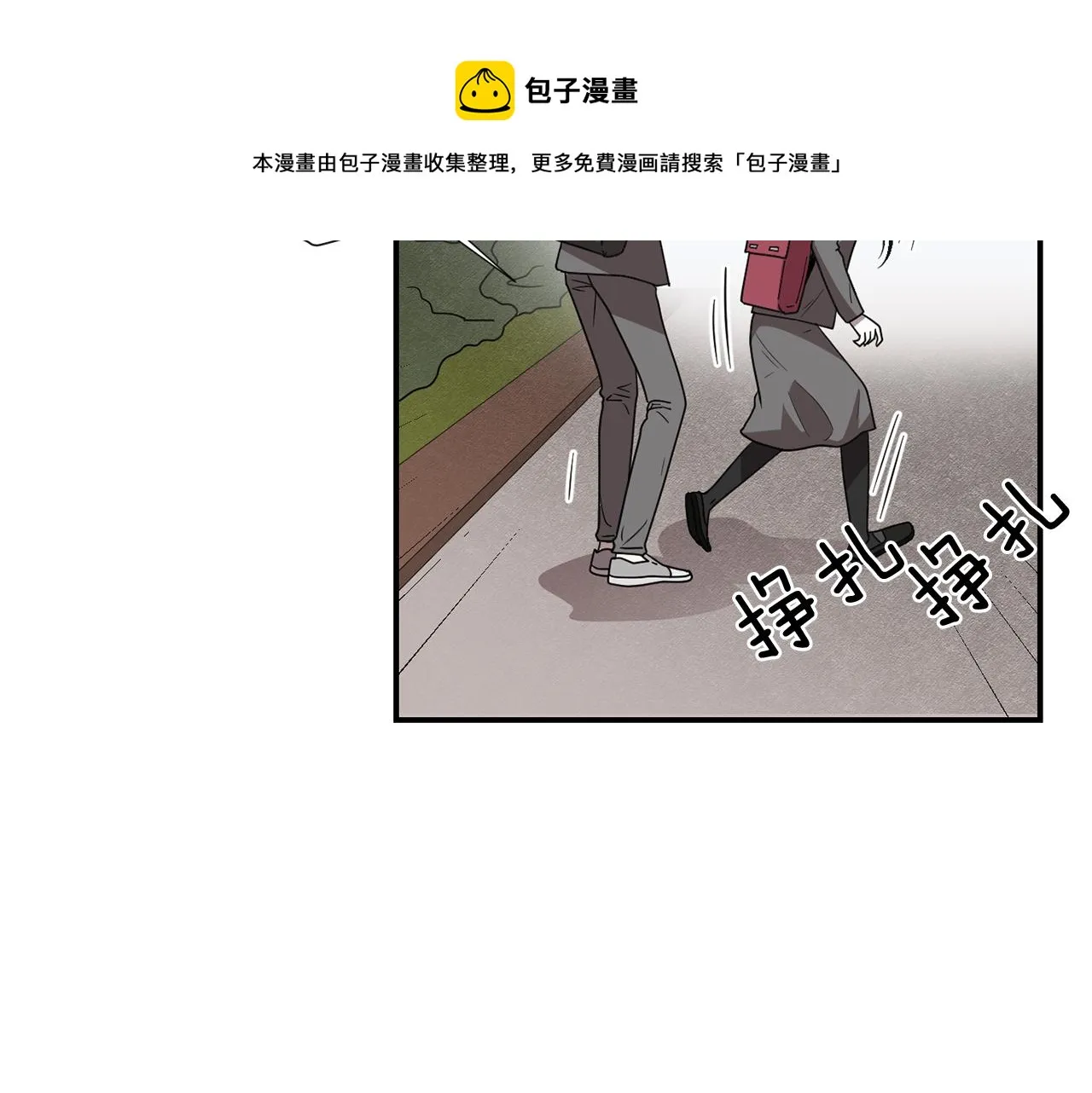第18话 他好善良 第57页