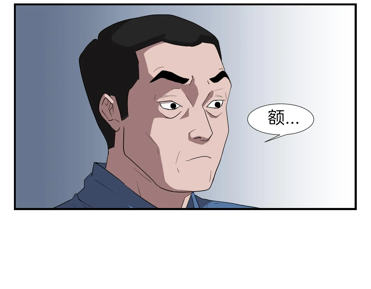第18话 他好善良 第60页