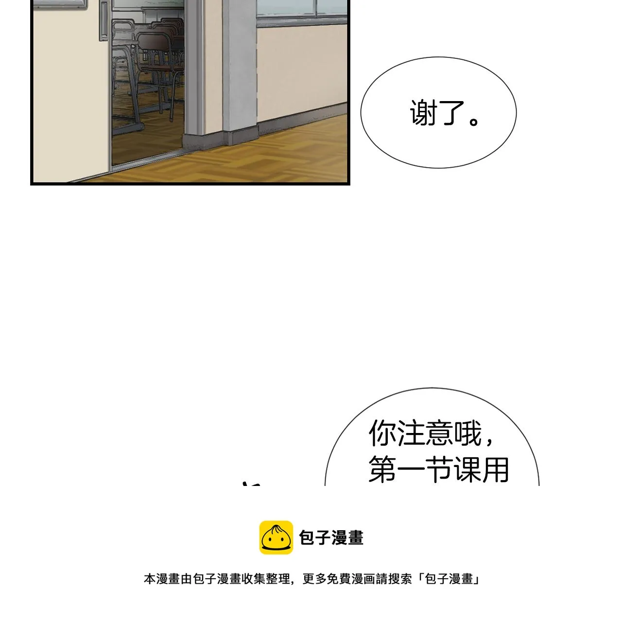 第18话 他好善良 第65页