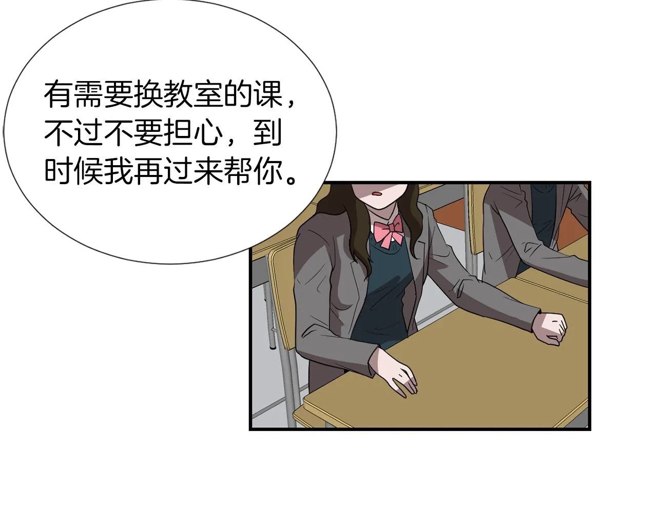第18话 他好善良 第67页