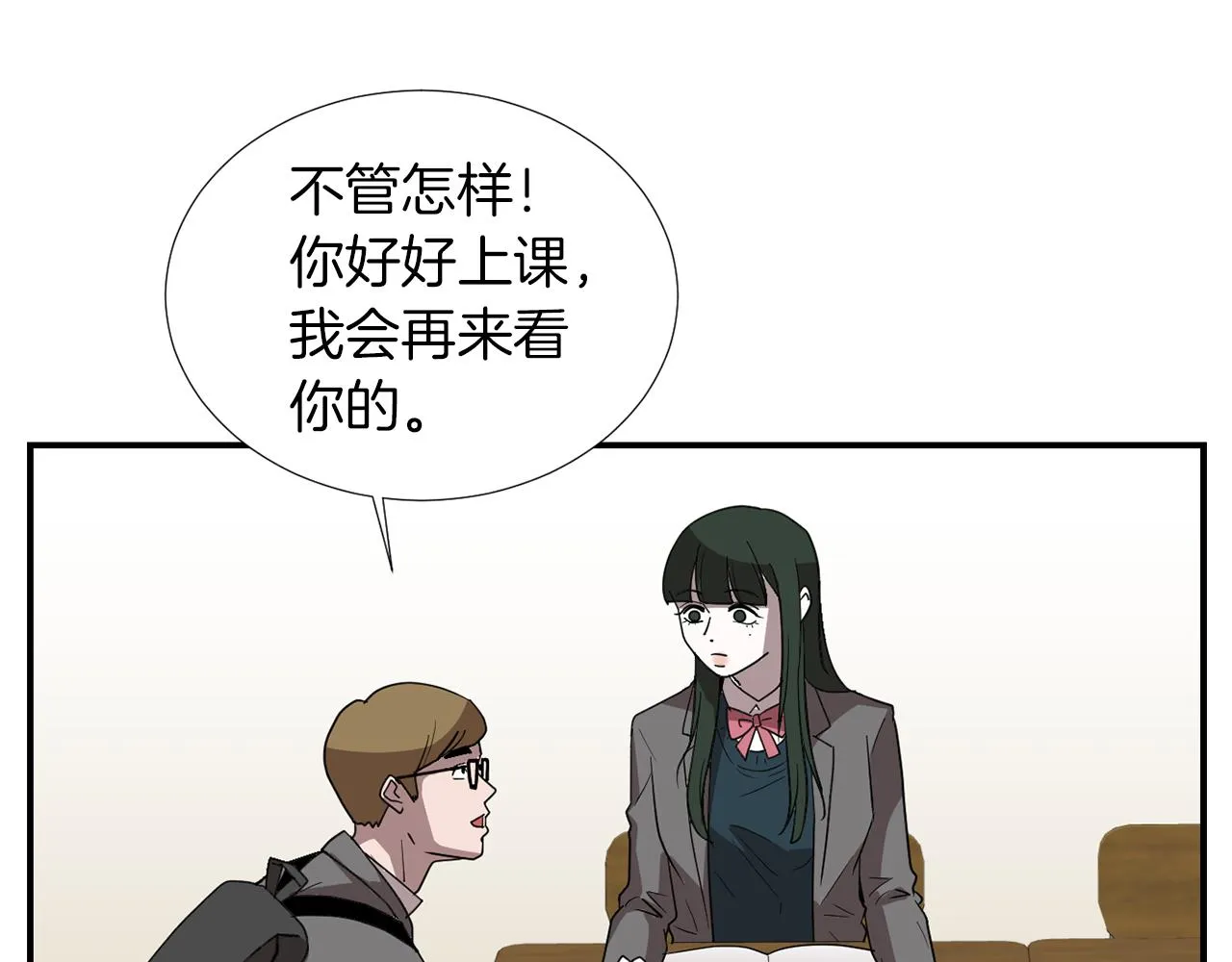 第18话 他好善良 第70页