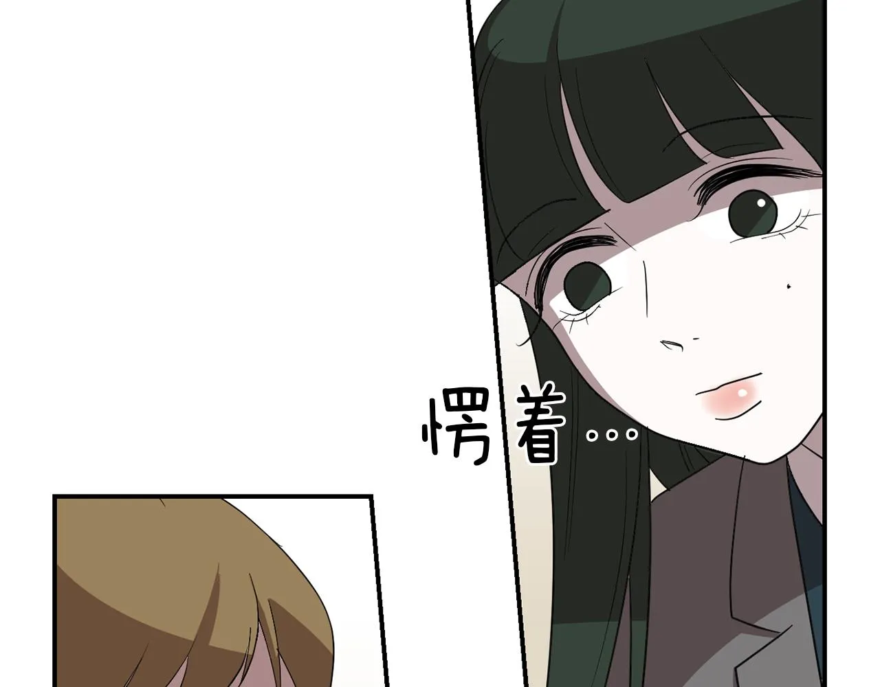 第18话 他好善良 第72页
