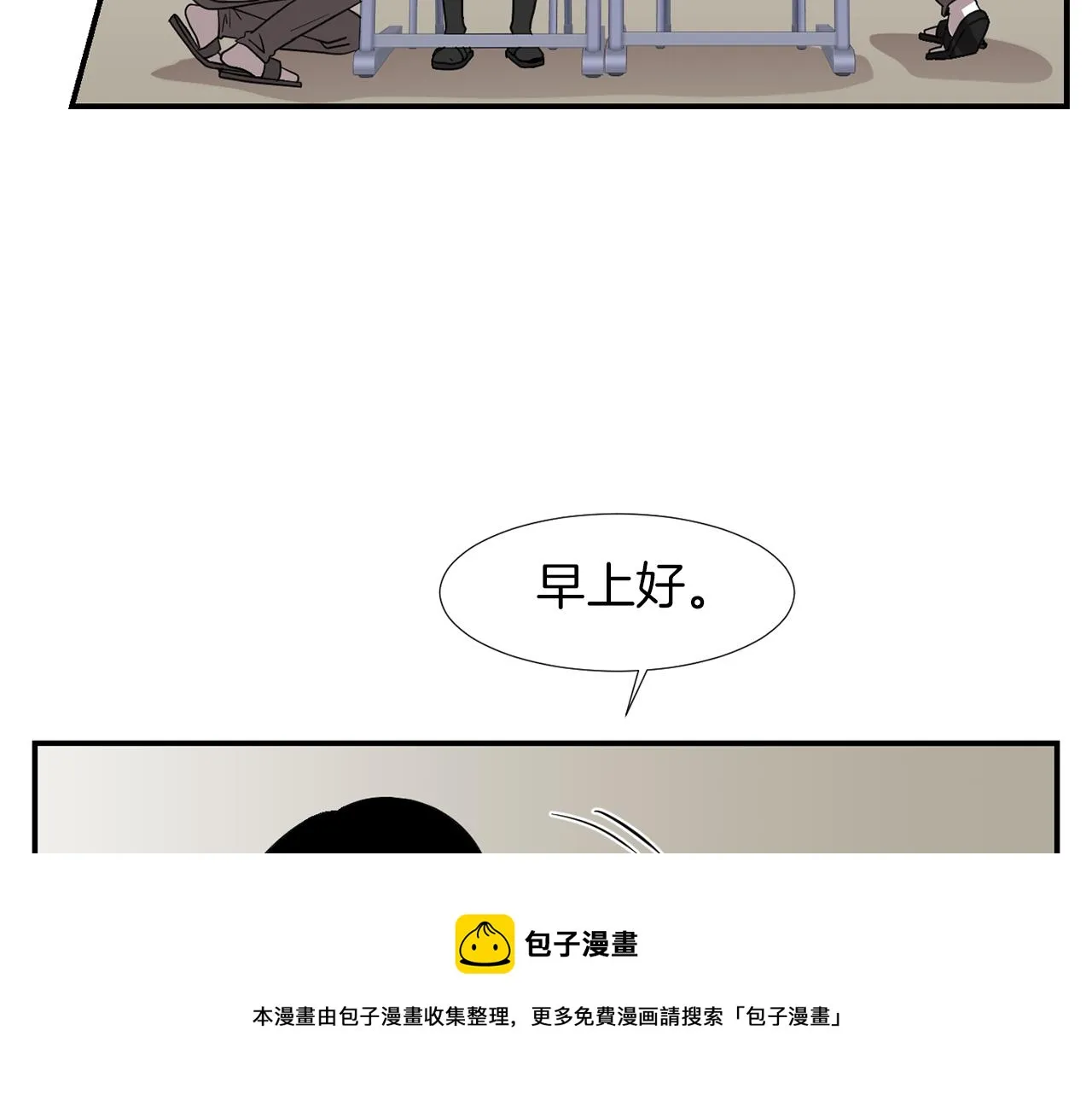 第18话 他好善良 第77页