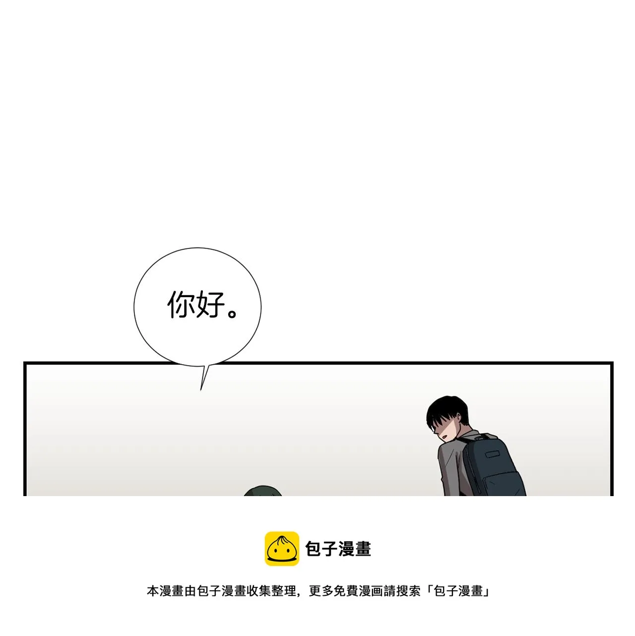 第19话 方便监视 第5页