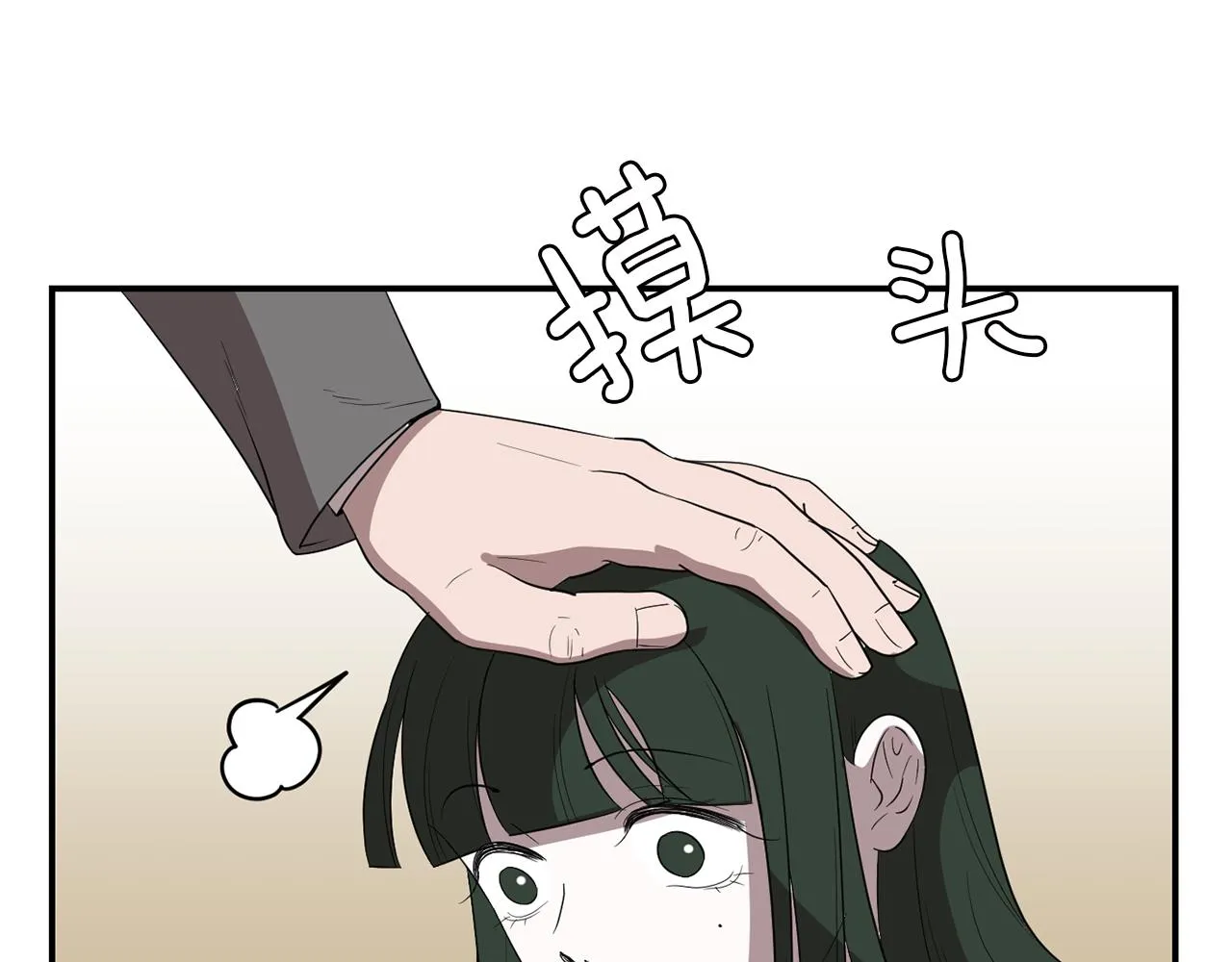第19话 方便监视 第11页