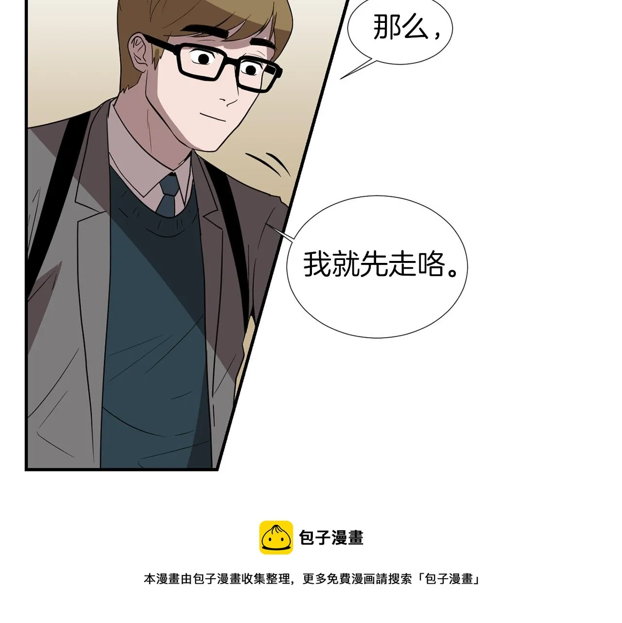 第19话 方便监视 第13页