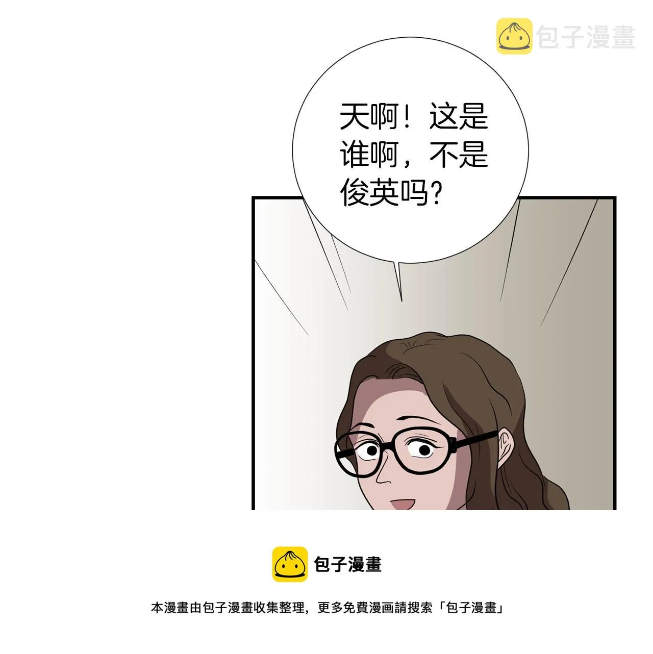 第19话 方便监视 第25页