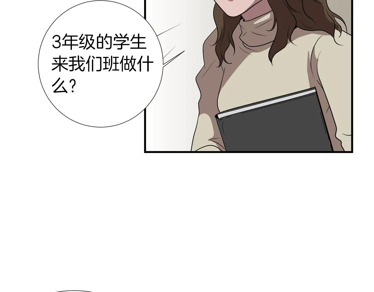 第19话 方便监视 第26页