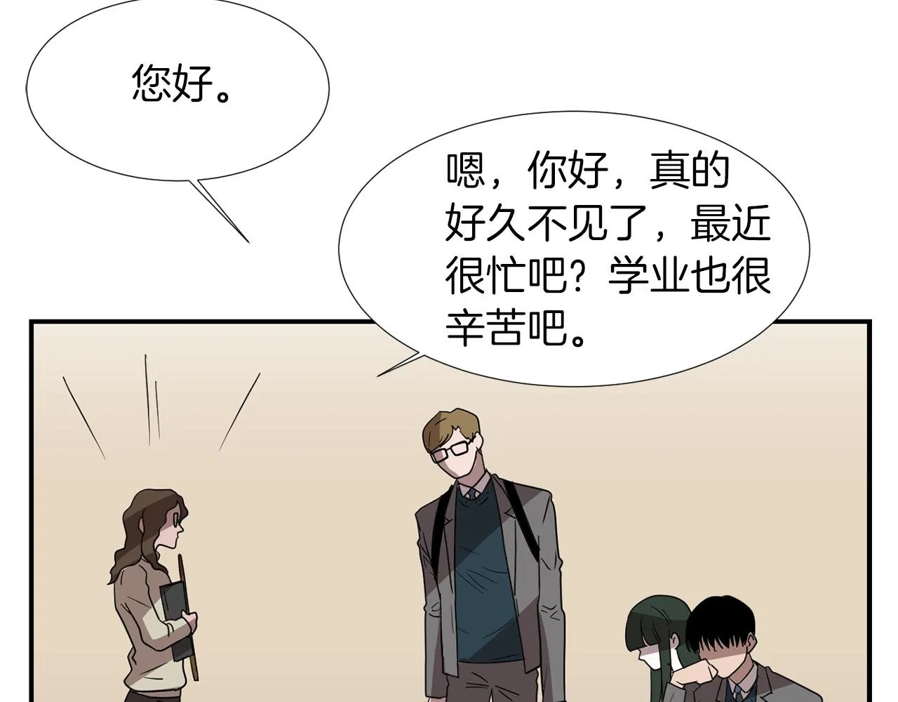 第19话 方便监视 第27页