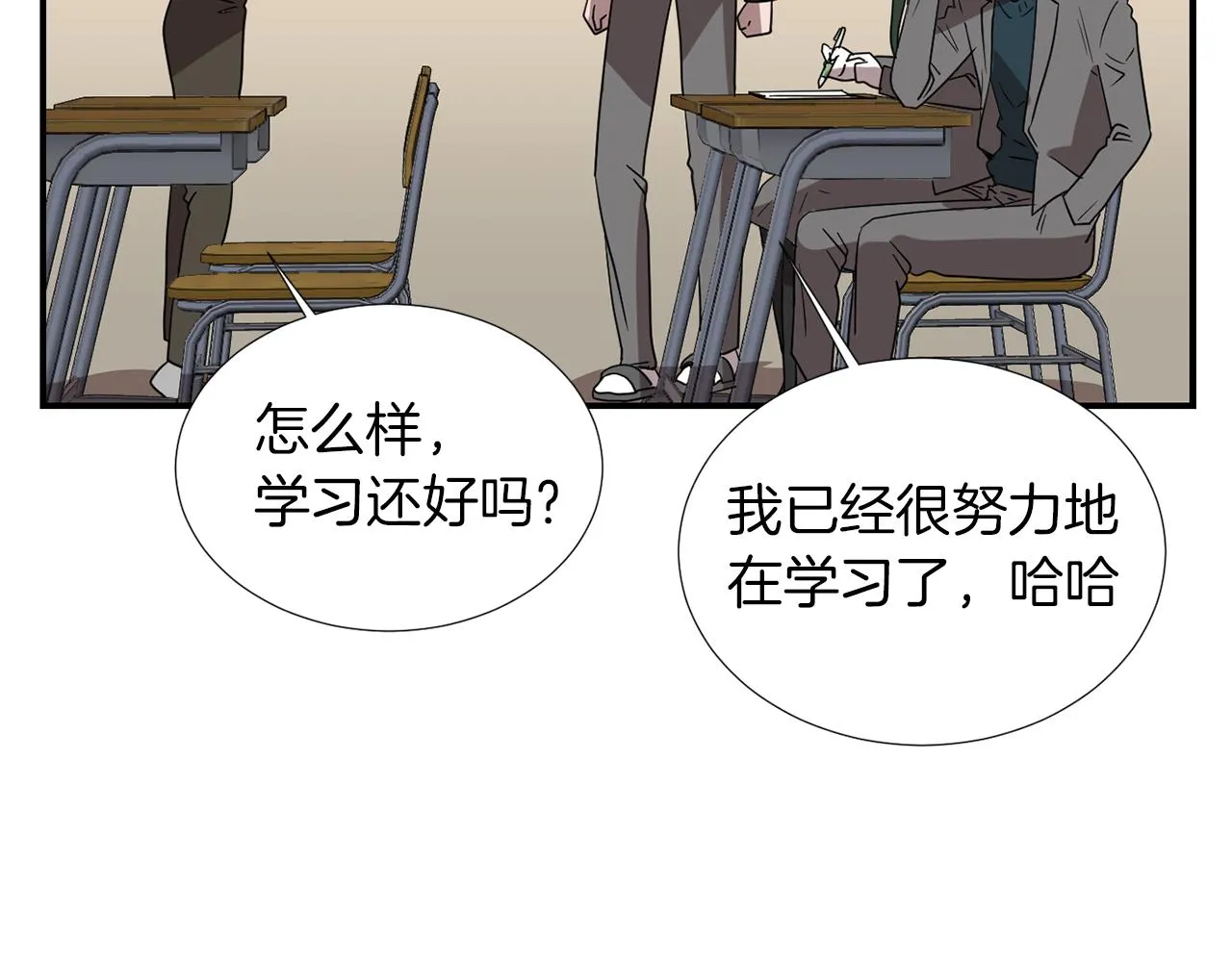 第19话 方便监视 第28页