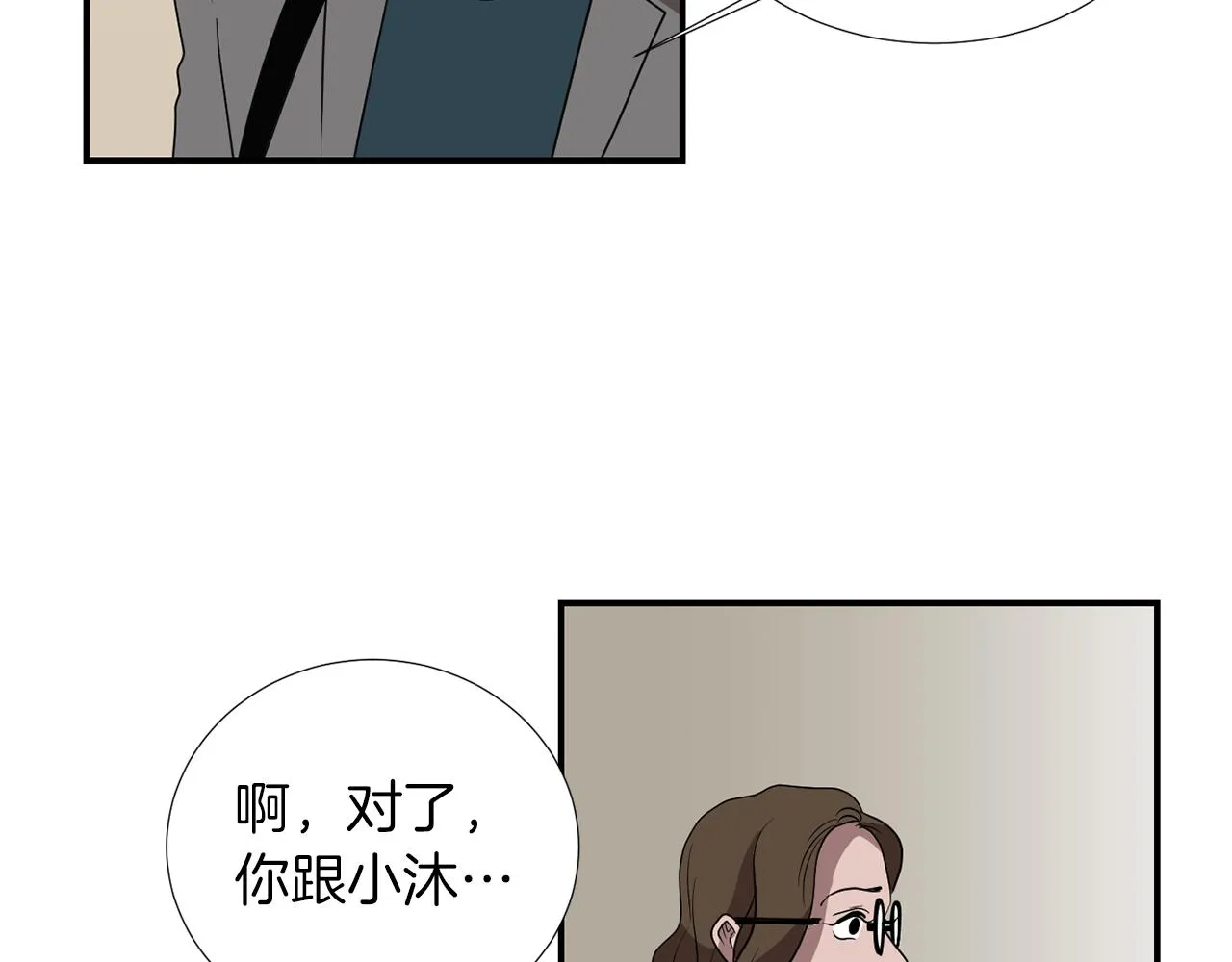 第19话 方便监视 第30页
