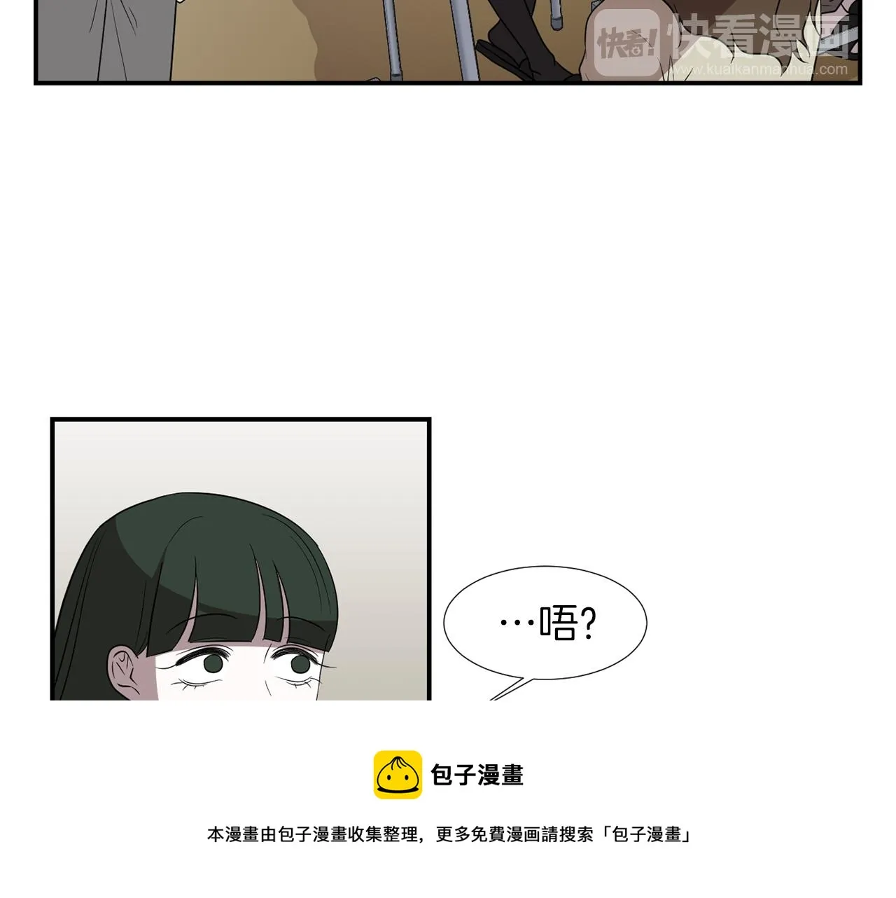 第19话 方便监视 第33页