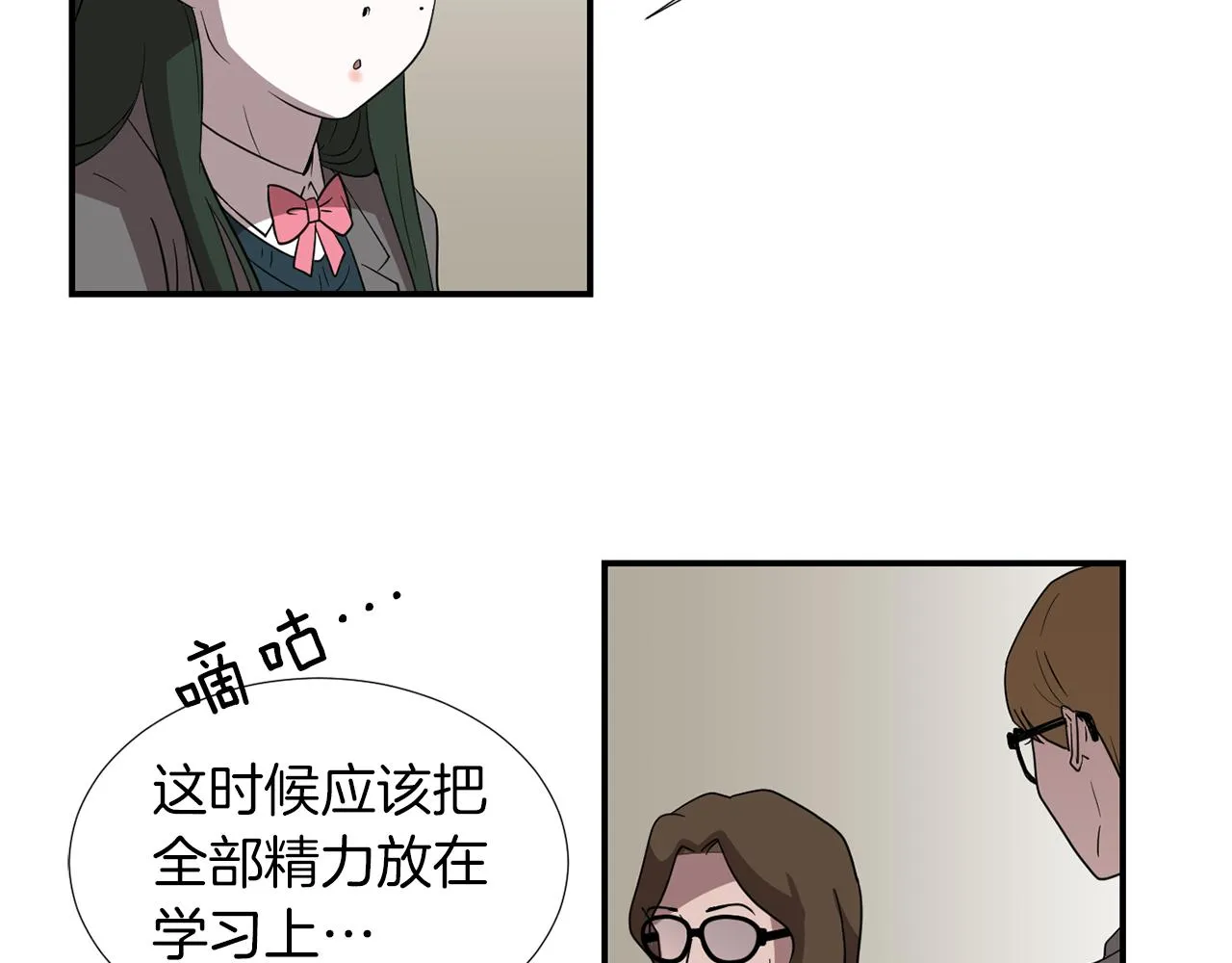 第19话 方便监视 第34页