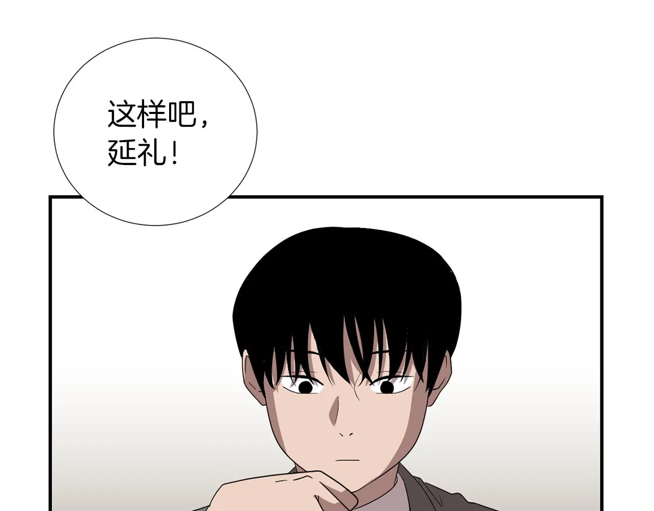 第19话 方便监视 第36页