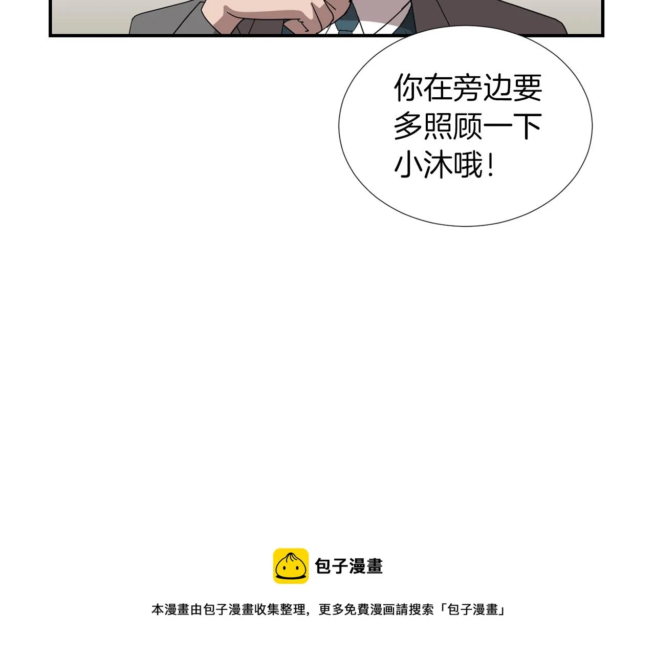 第19话 方便监视 第37页