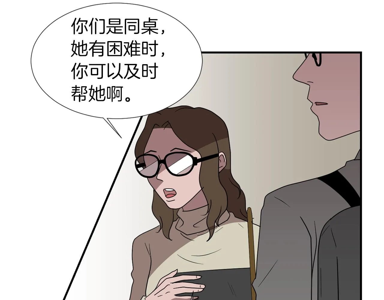 第19话 方便监视 第39页
