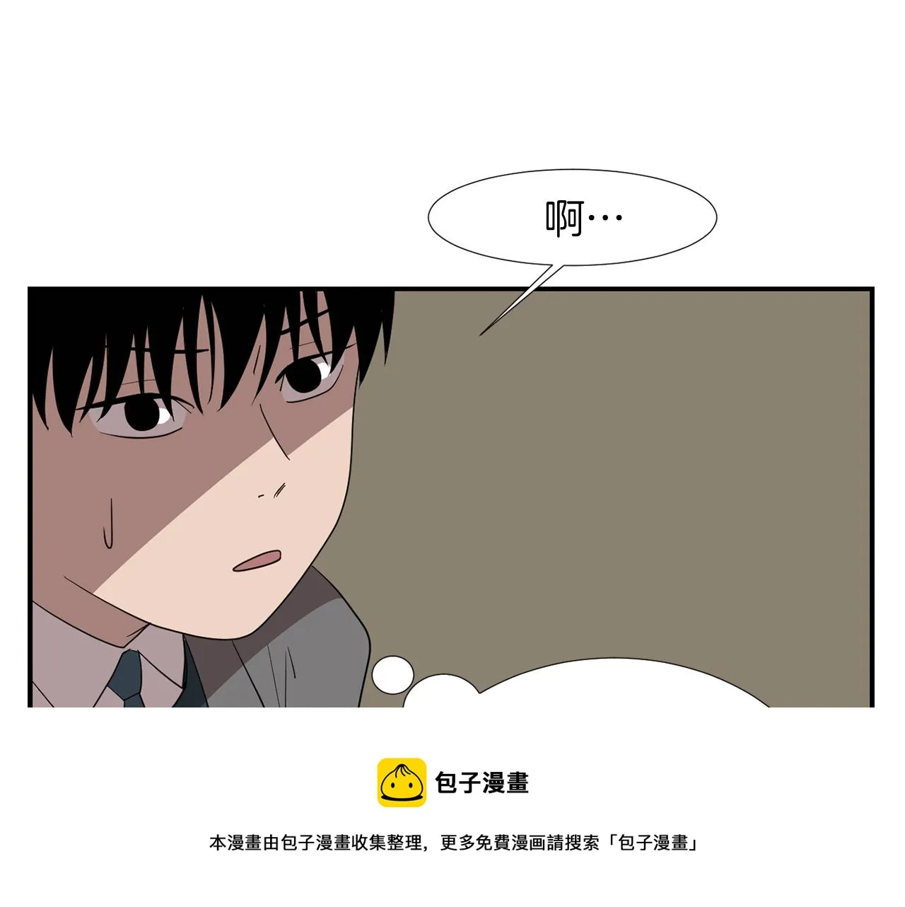第19话 方便监视 第41页