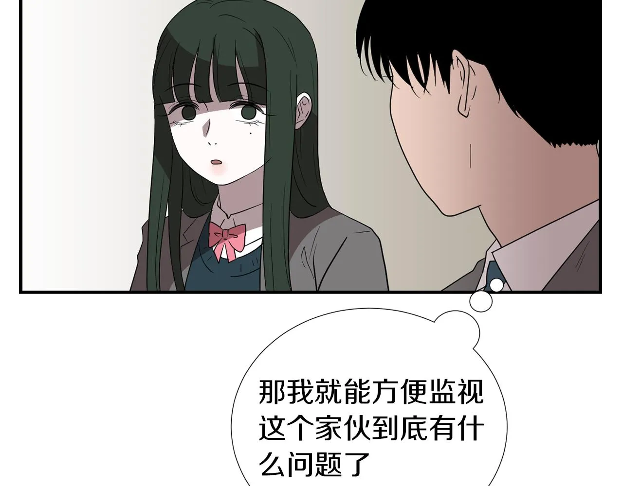 第19话 方便监视 第43页
