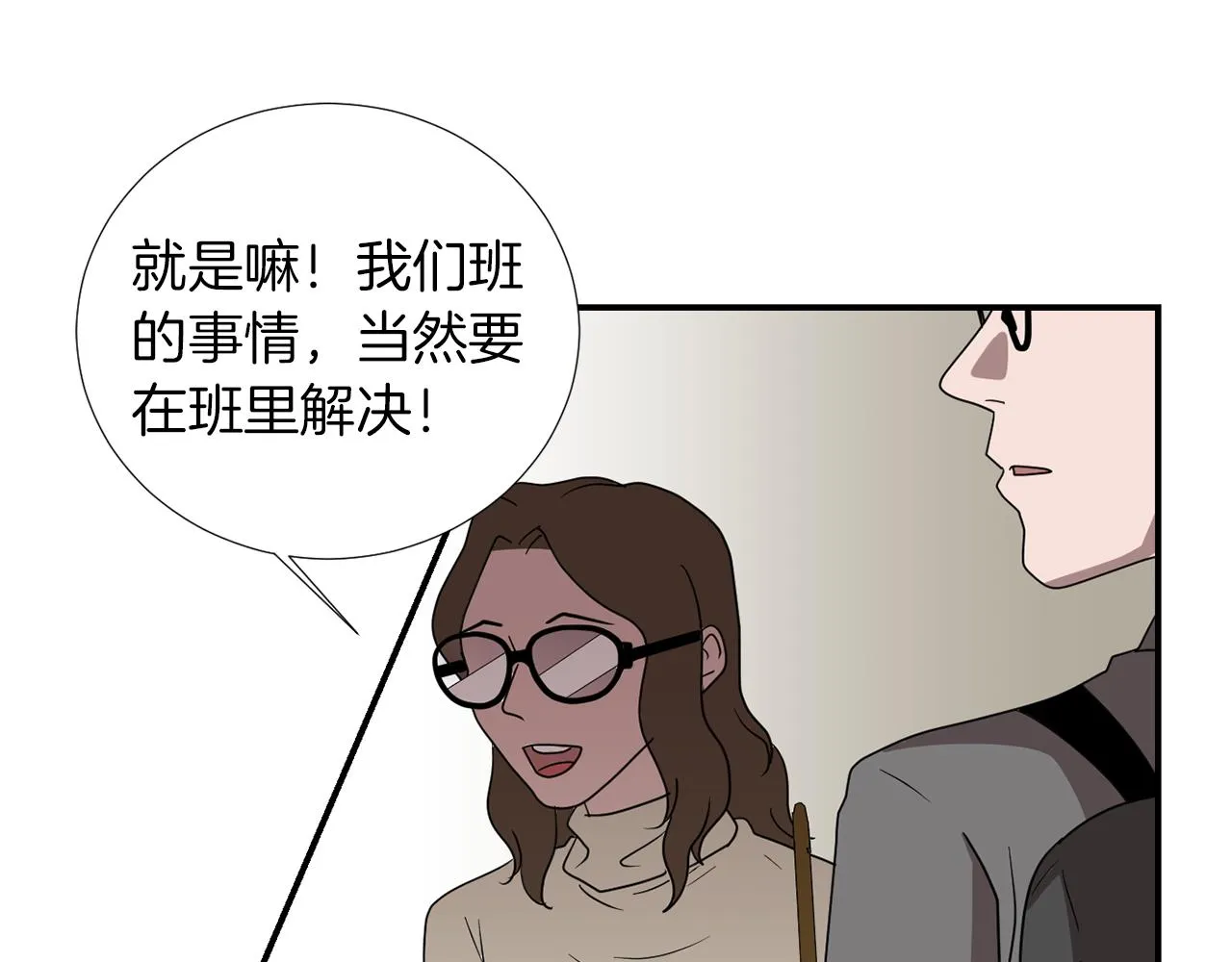 第19话 方便监视 第50页