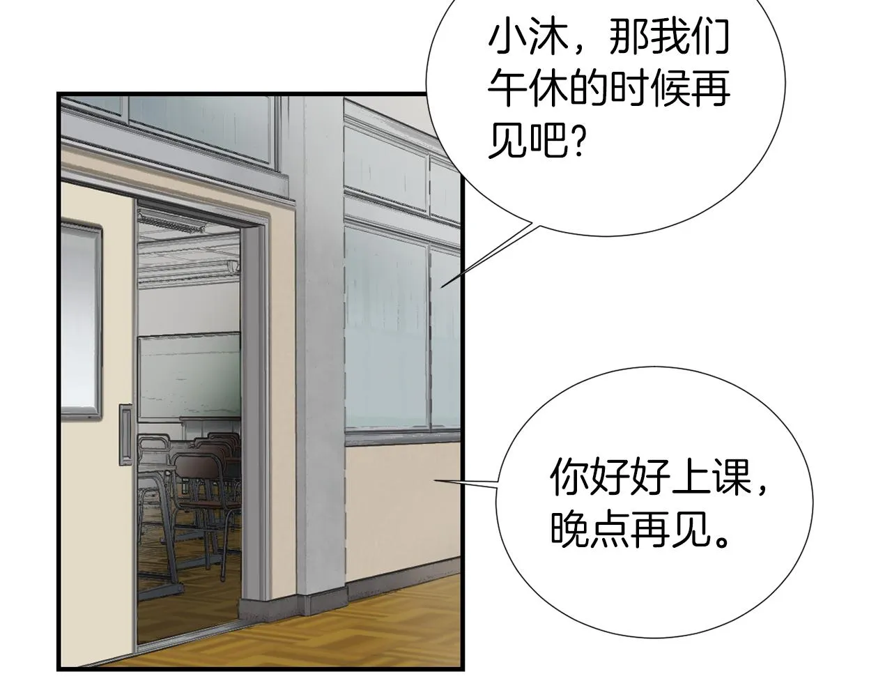 第19话 方便监视 第55页