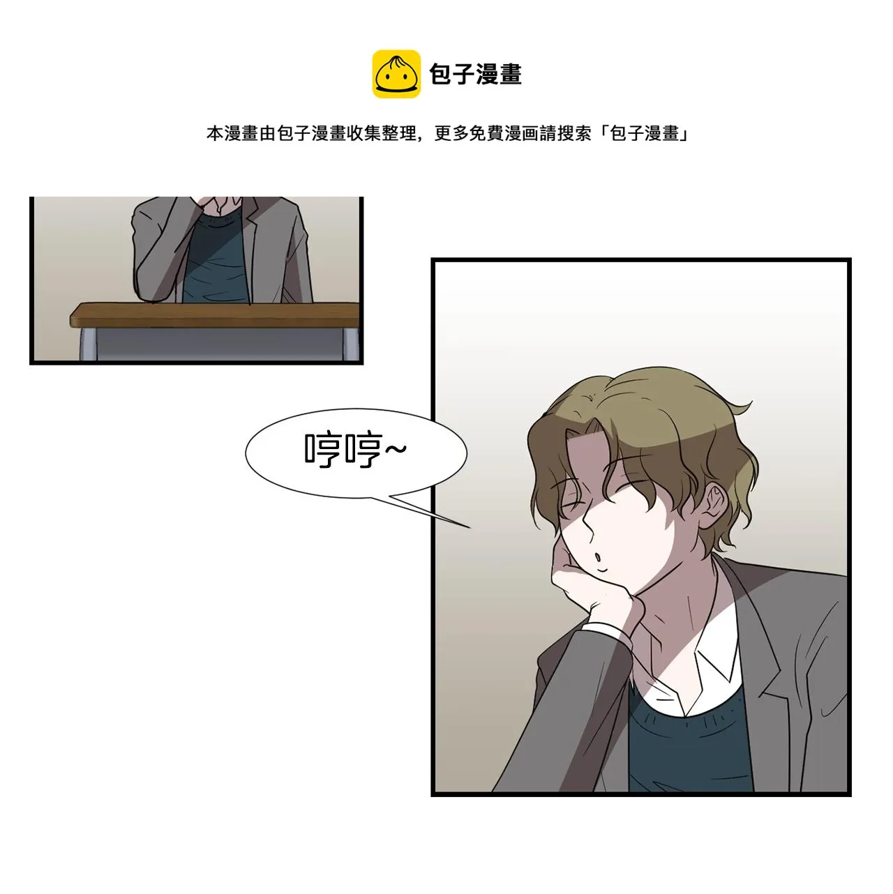第19话 方便监视 第57页
