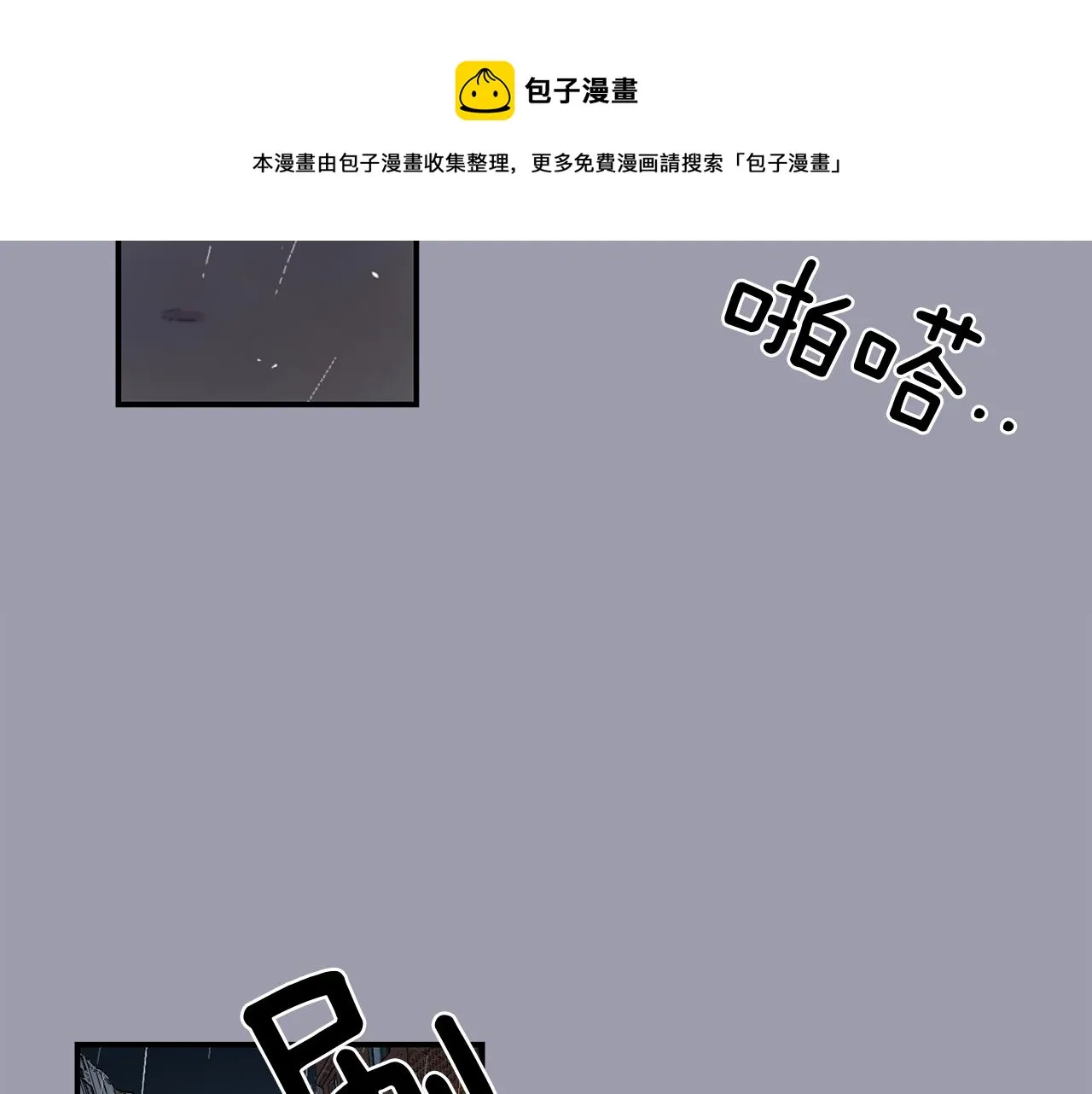 第19话 方便监视 第61页