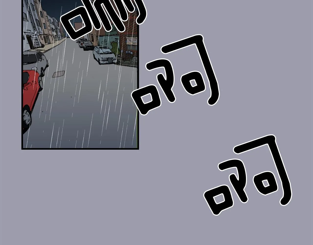 第19话 方便监视 第62页