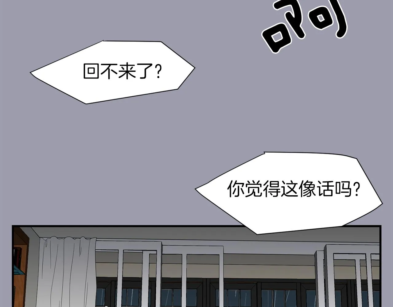 第19话 方便监视 第64页